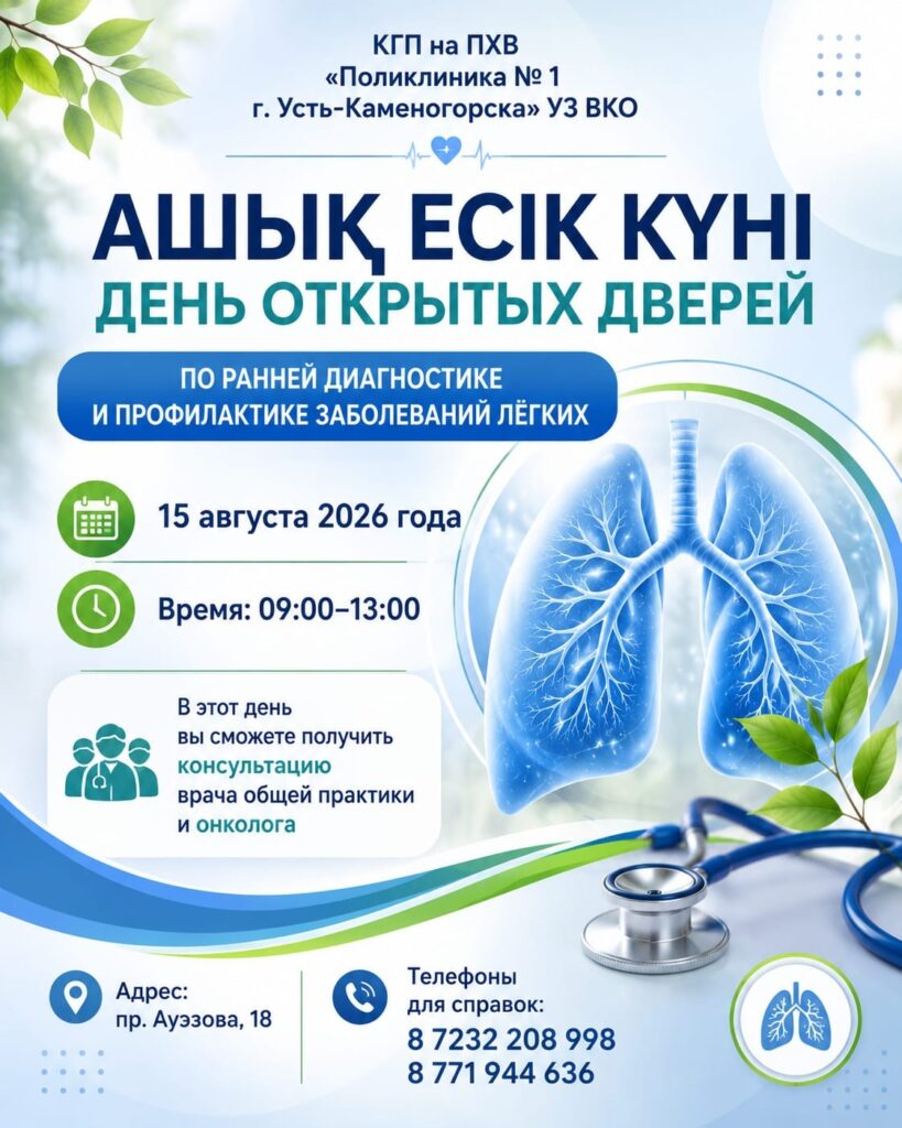 Курултай — 23 августа